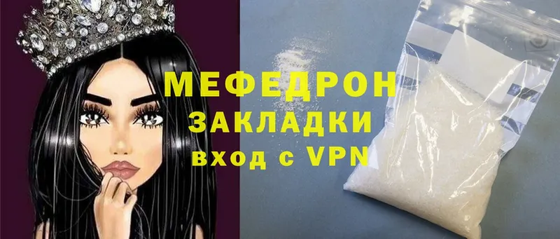 МЕФ мяу мяу  закладки  darknet клад  Закаменск 